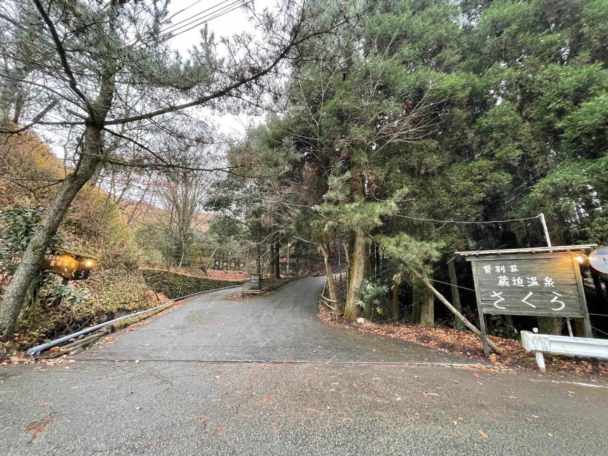 Villa Kurasako Onsen Sakura à Minamioguni Extérieur photo